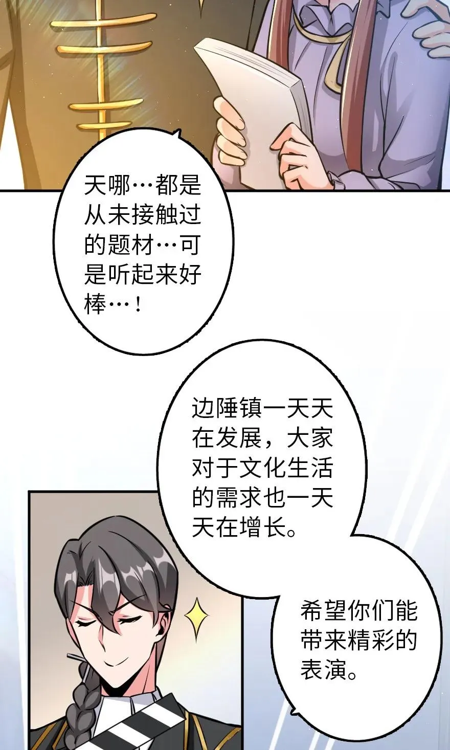 111 新戏剧 第36页