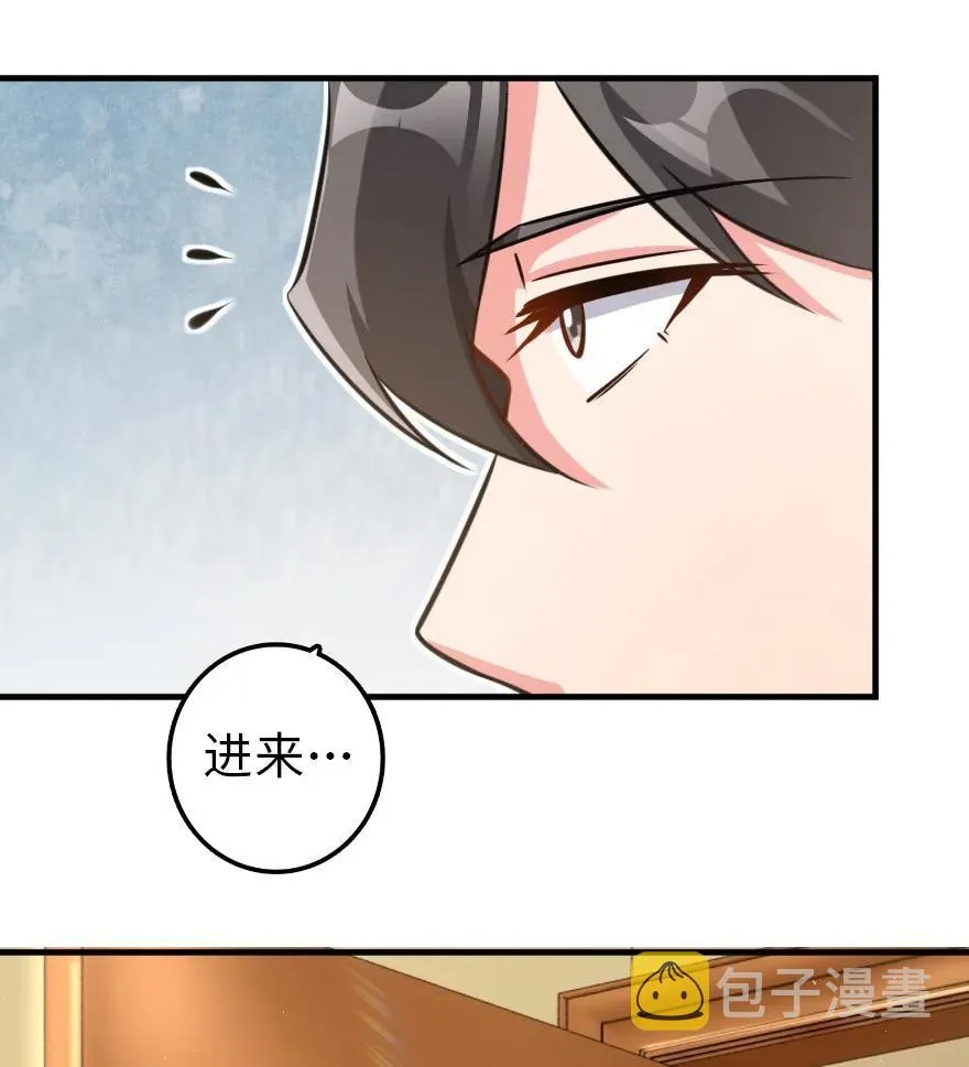 110 复仇的礼物 第3页