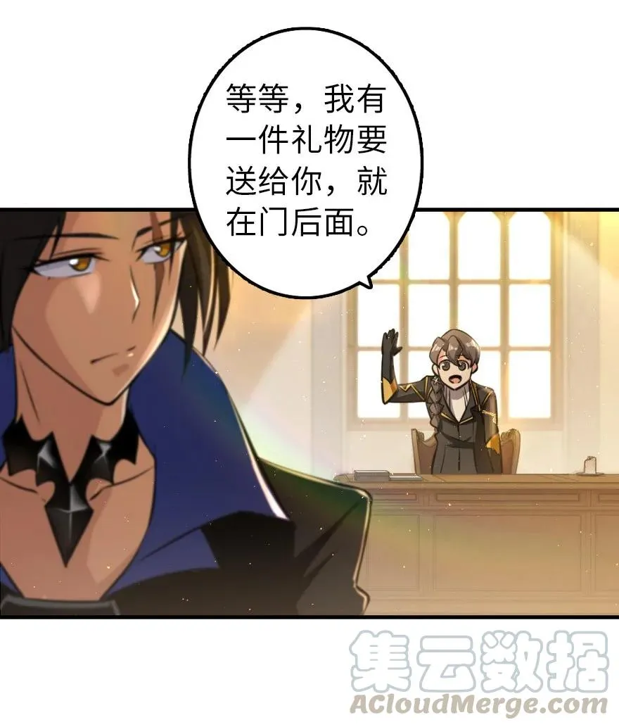 110 复仇的礼物 第13页