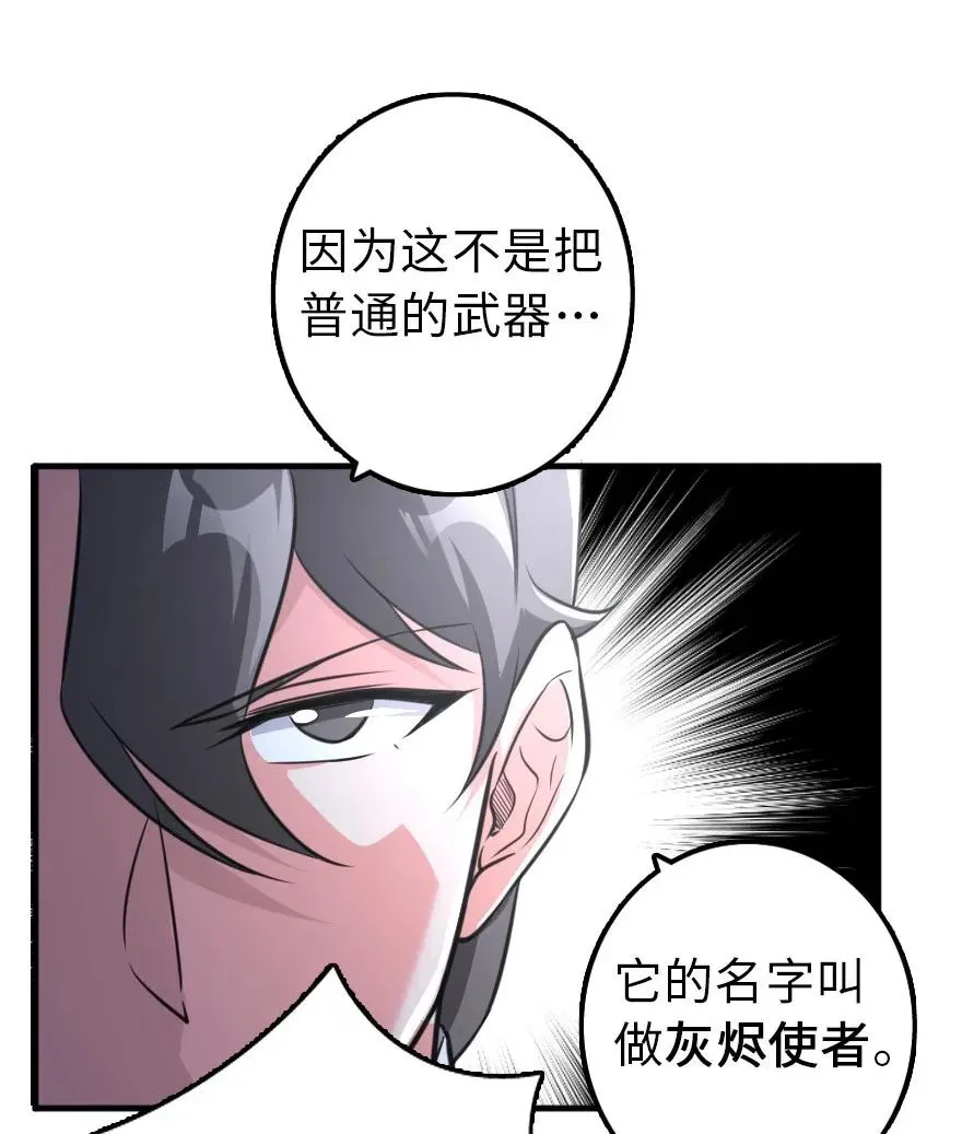 110 复仇的礼物 第18页