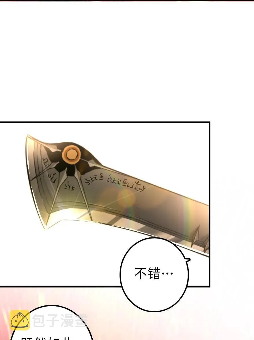 110 复仇的礼物 第22页