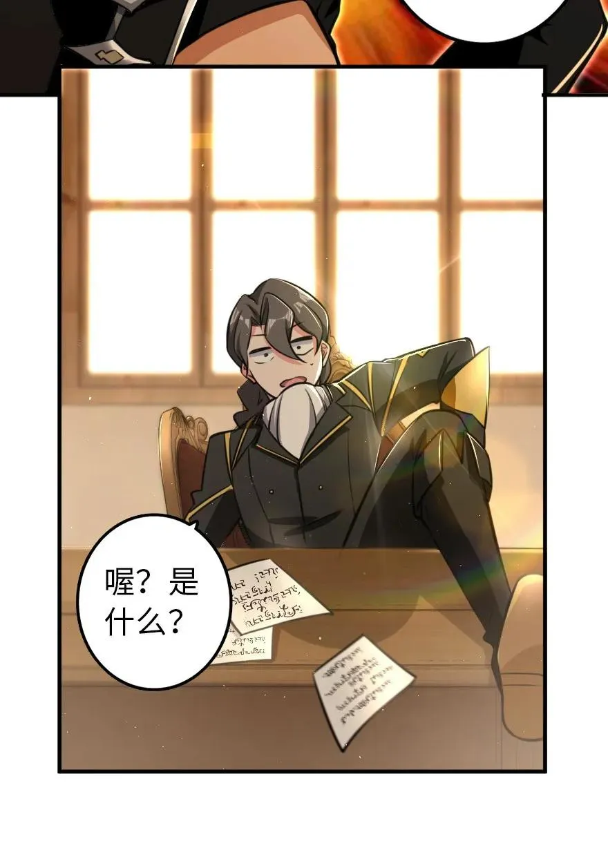 110 复仇的礼物 第24页