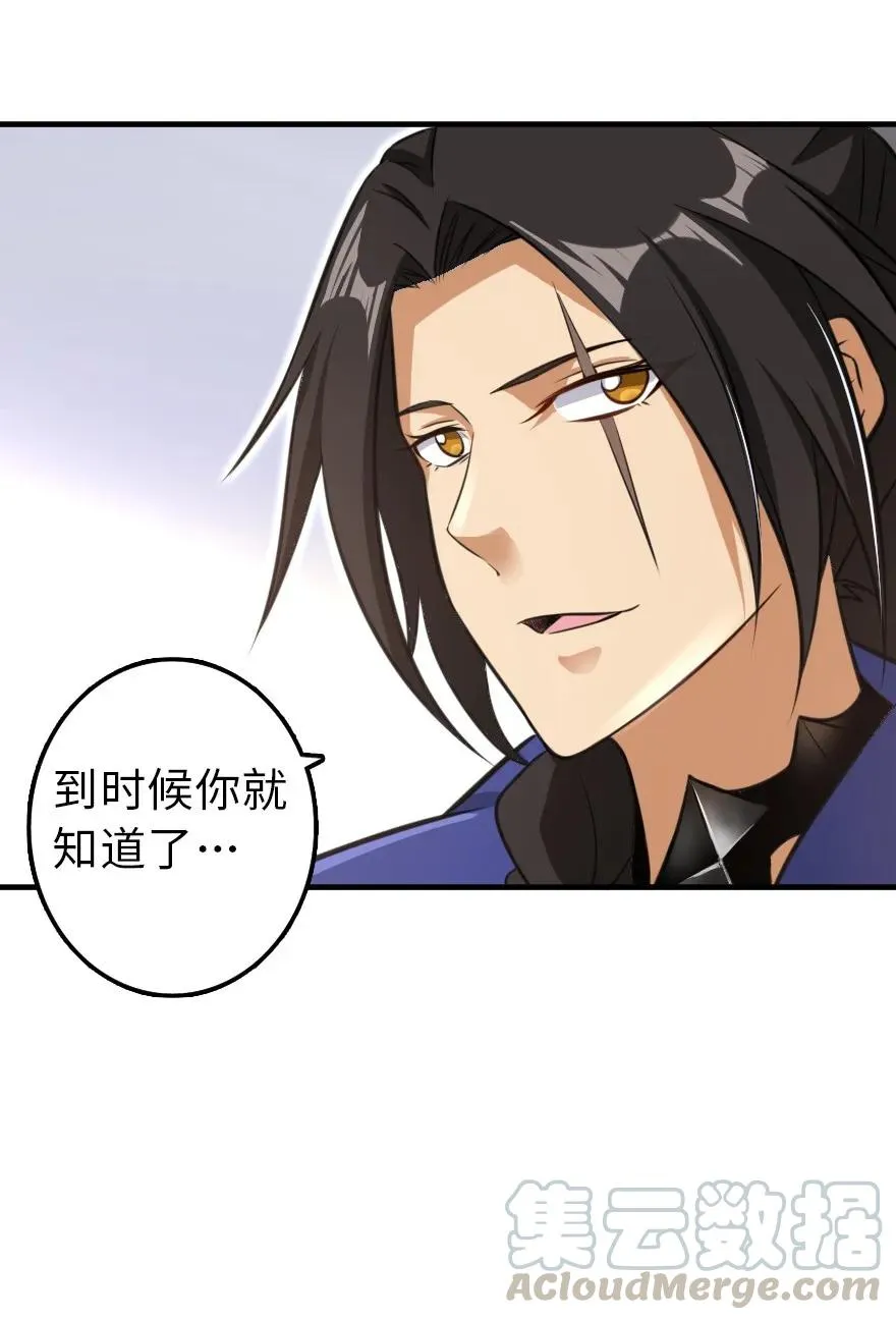 110 复仇的礼物 第25页