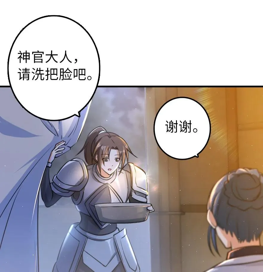 110 复仇的礼物 第27页