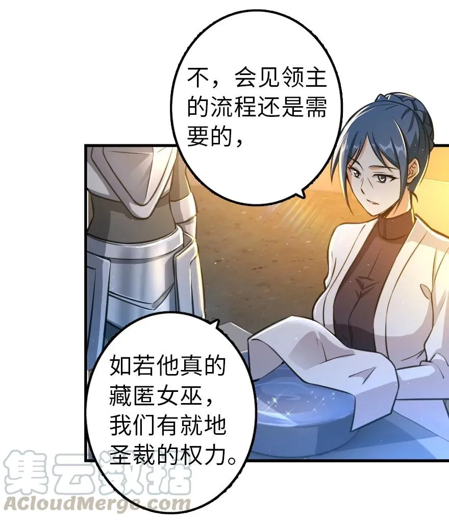 110 复仇的礼物 第29页