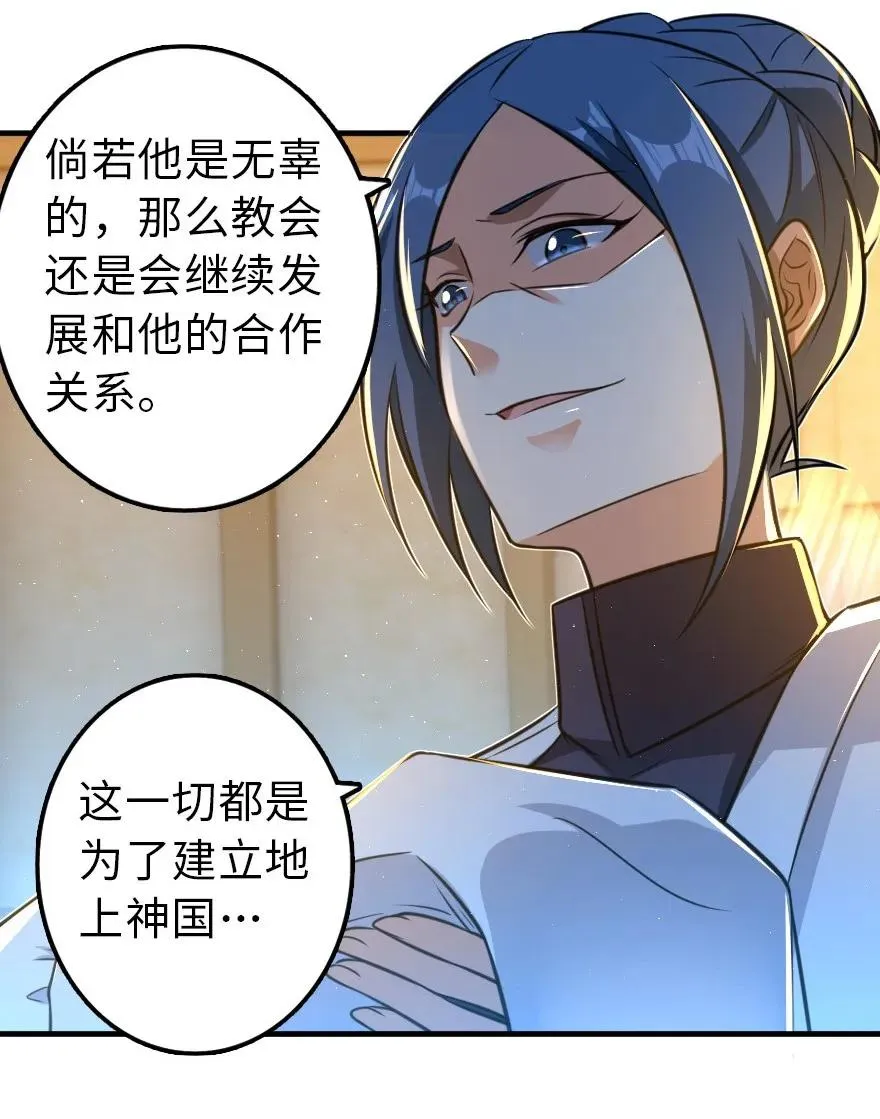 110 复仇的礼物 第30页