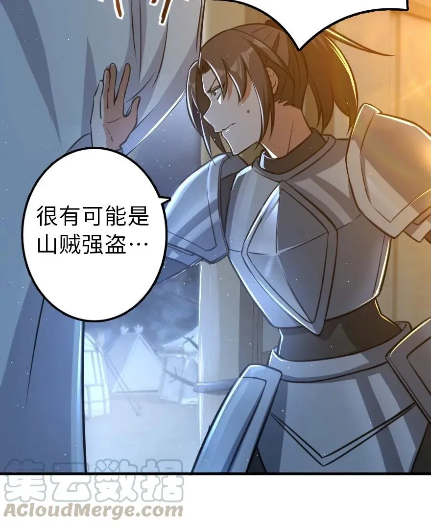 110 复仇的礼物 第33页