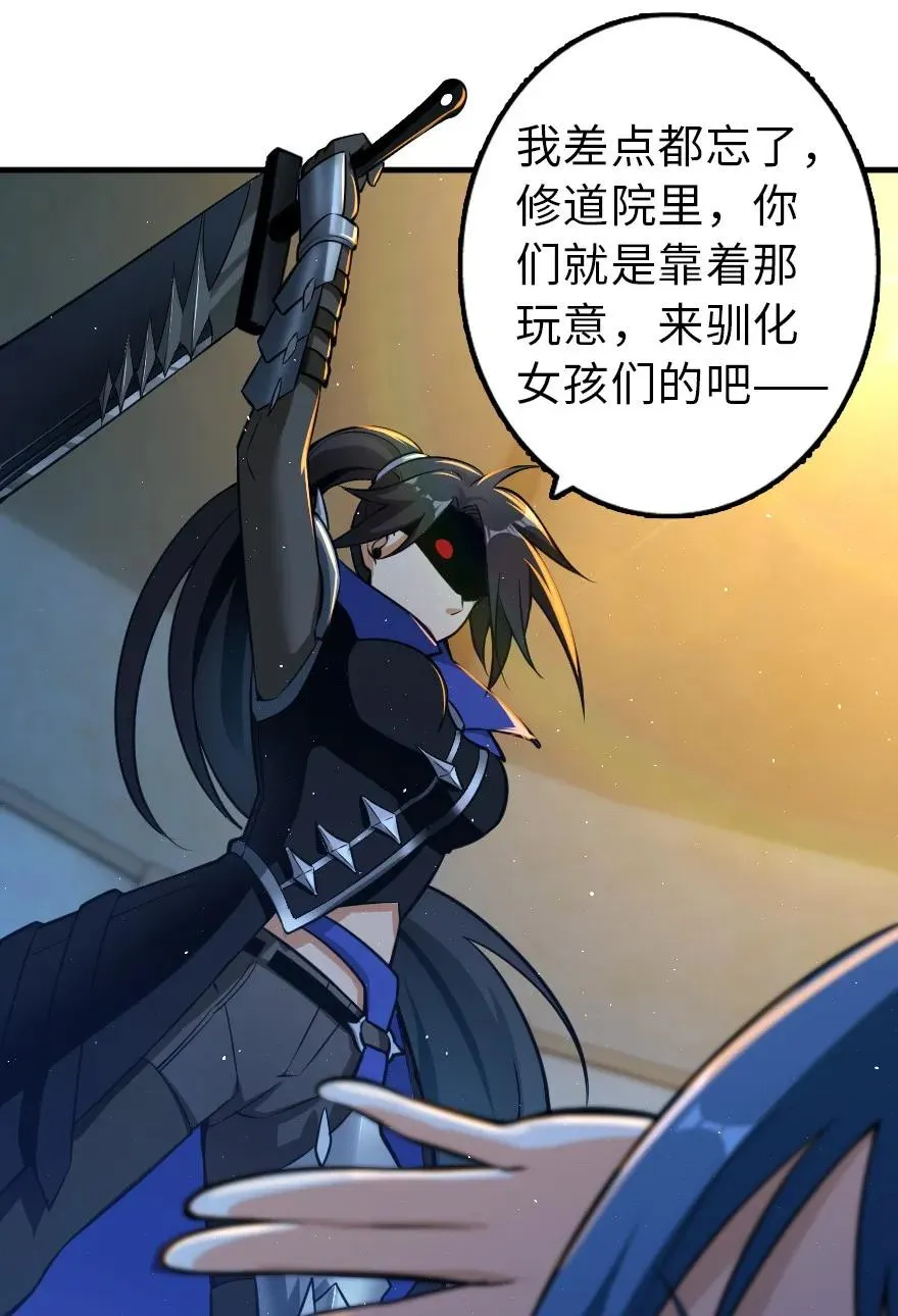 110 复仇的礼物 第47页