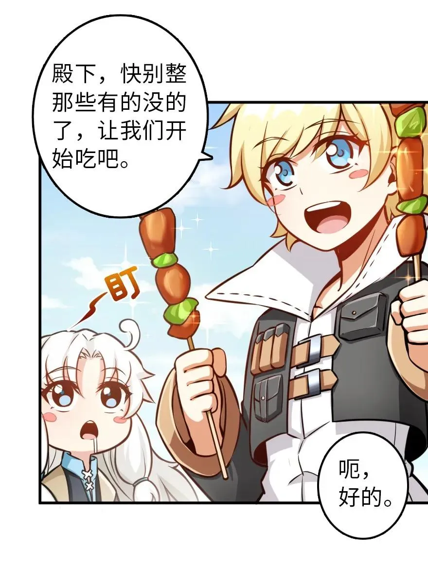 112 热气球之旅 第7页