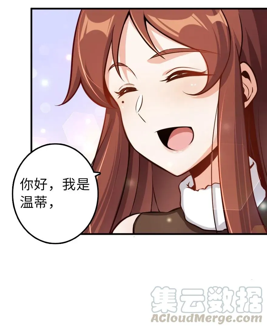 112 热气球之旅 第9页