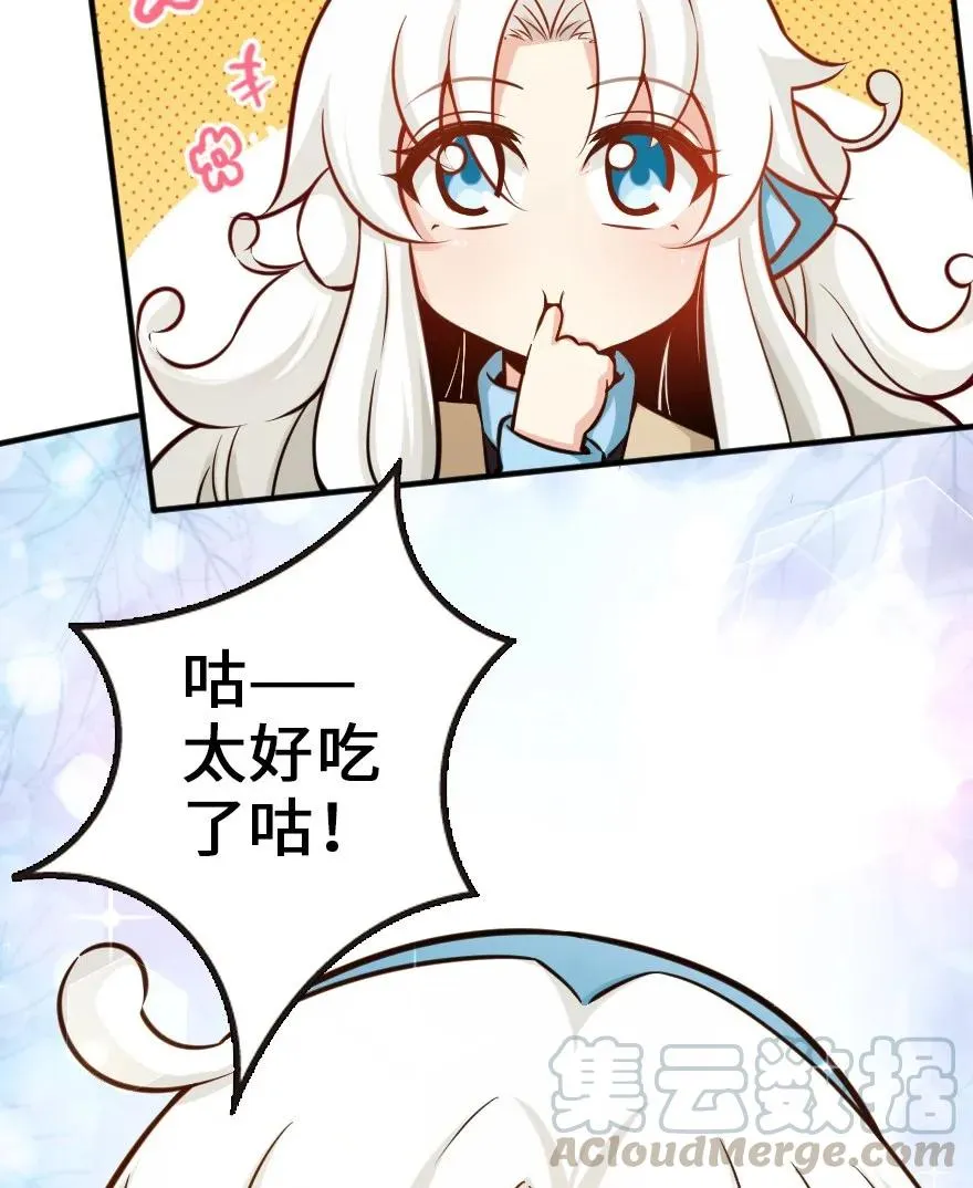 112 热气球之旅 第13页