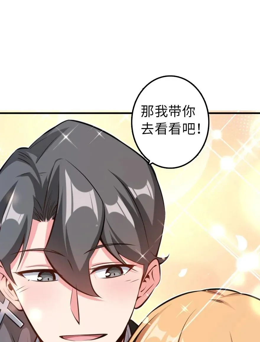 112 热气球之旅 第24页