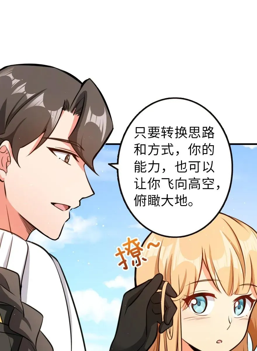 112 热气球之旅 第34页