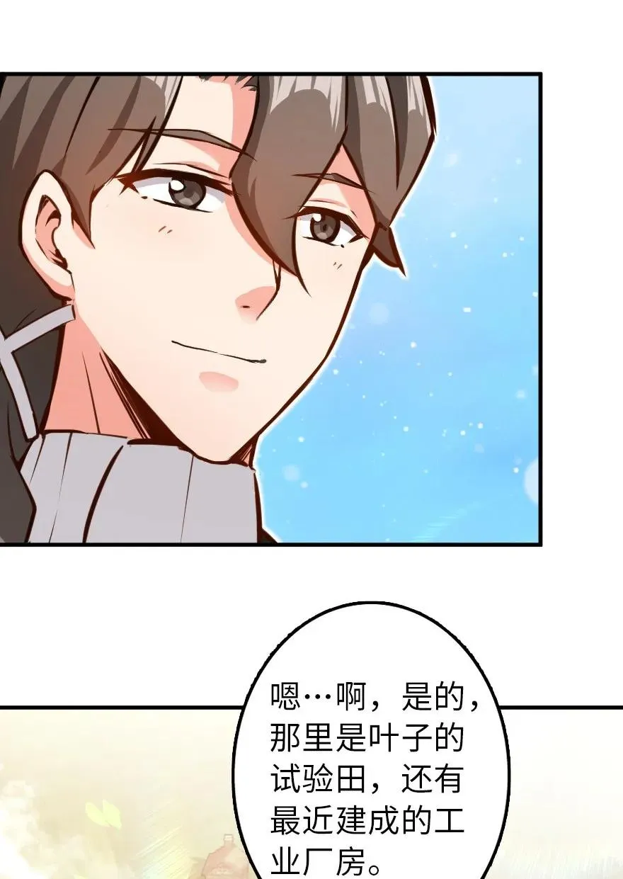 112 热气球之旅 第36页