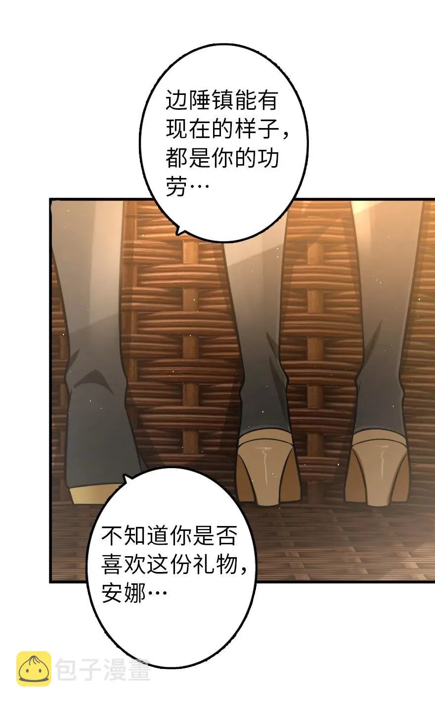 112 热气球之旅 第40页