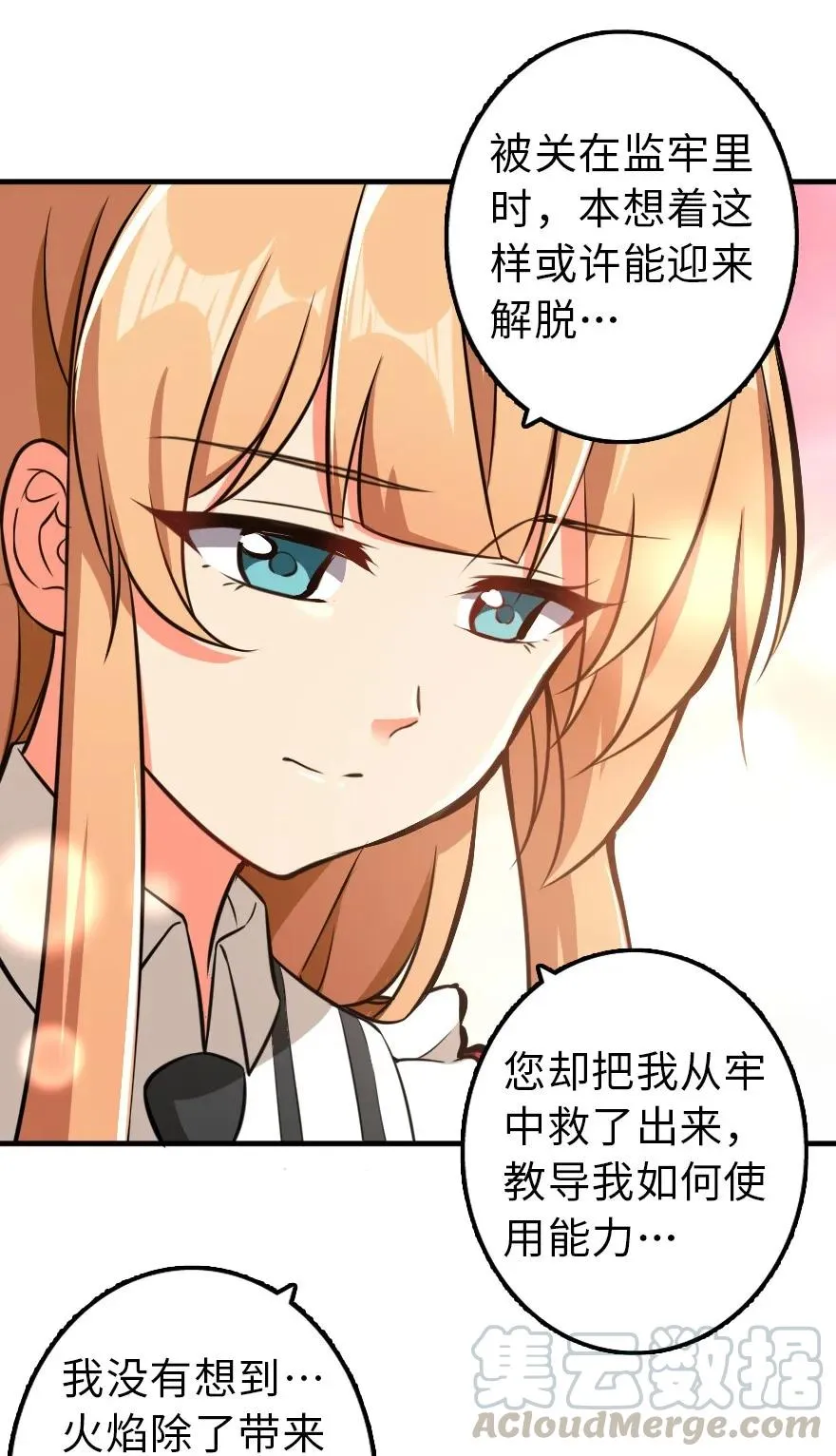 112 热气球之旅 第45页