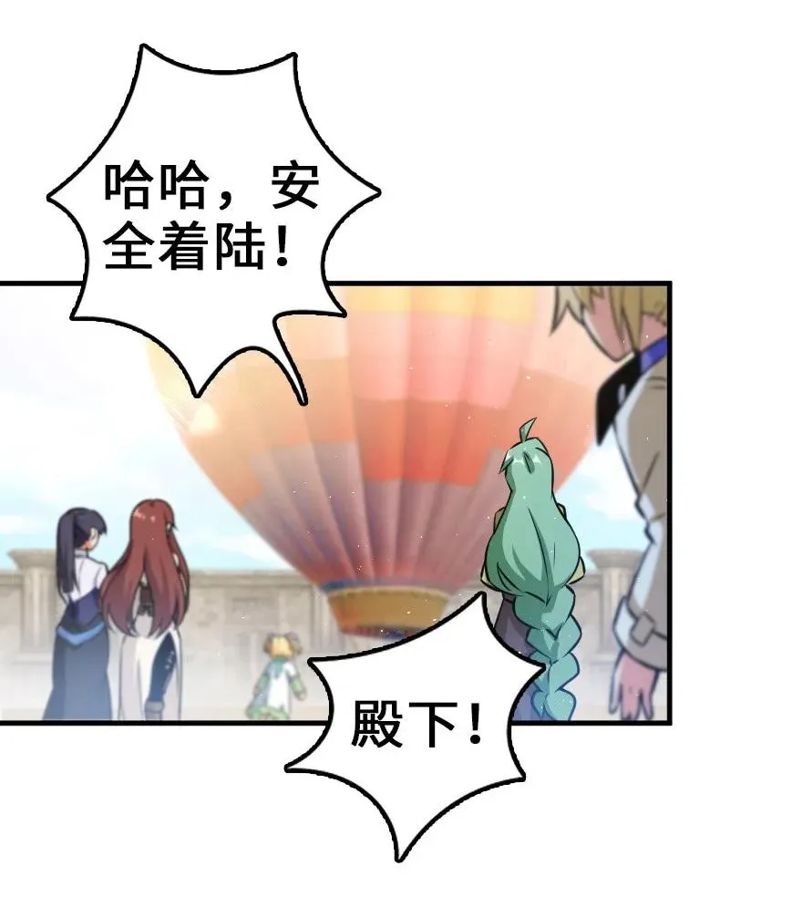 113 心底的答案 第3页