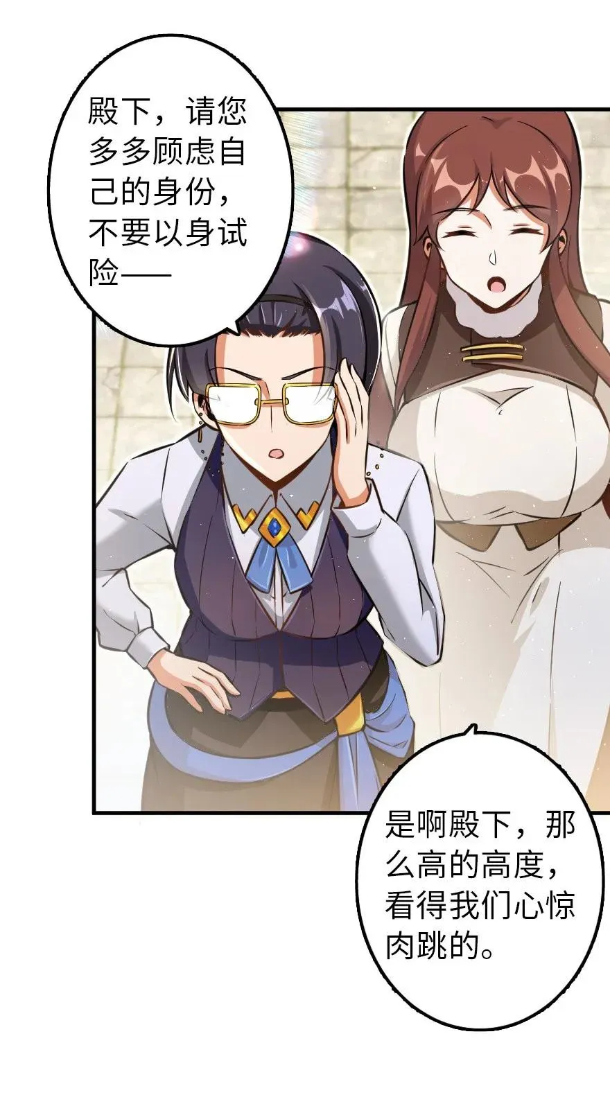 113 心底的答案 第4页
