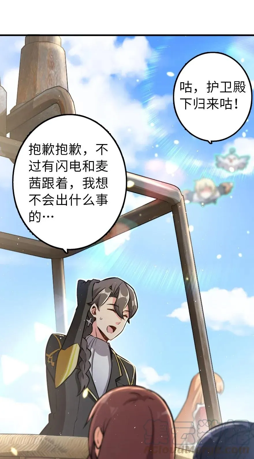 113 心底的答案 第5页
