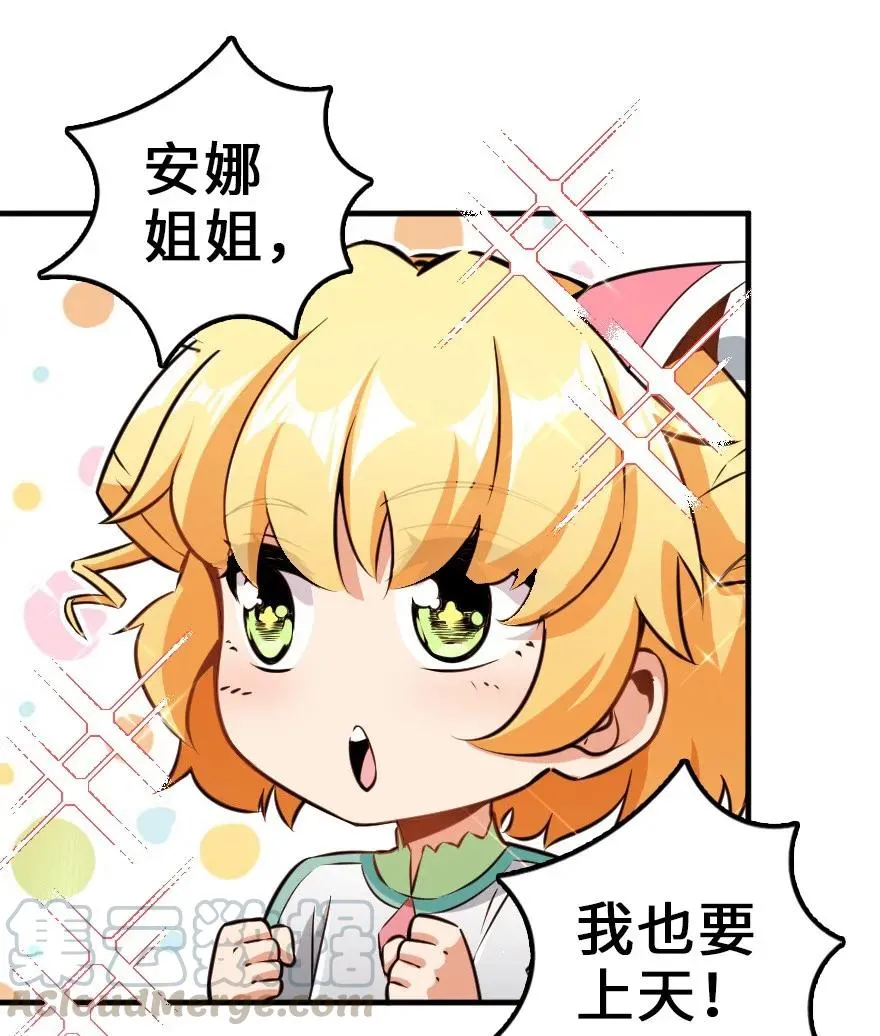 113 心底的答案 第9页