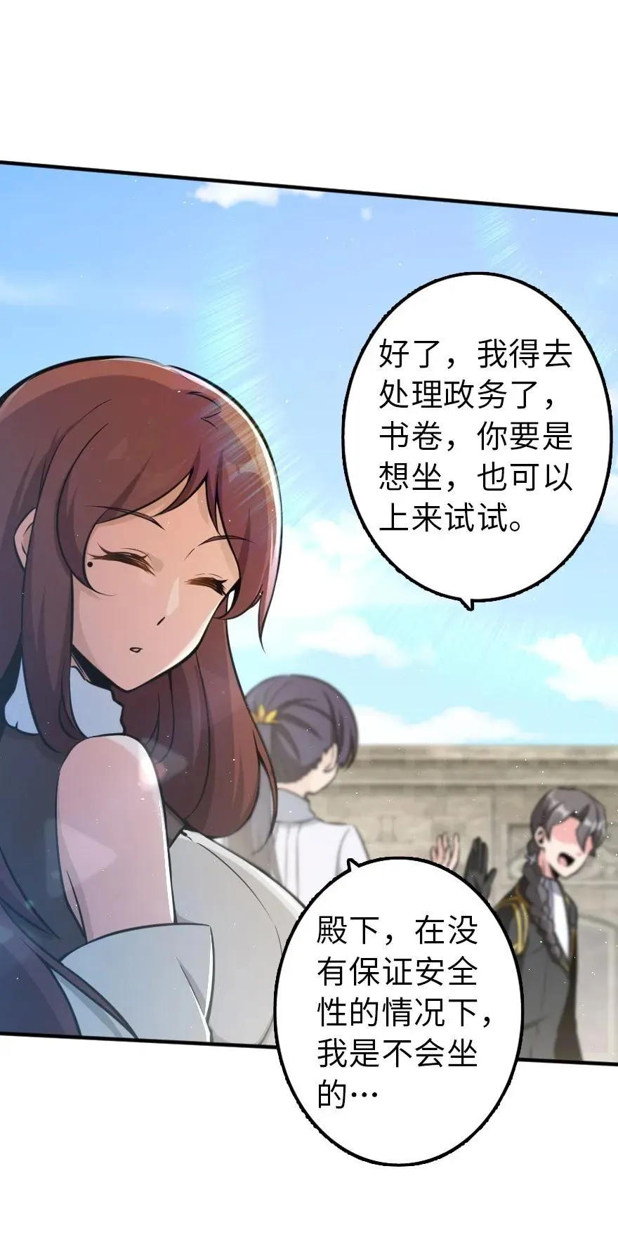 113 心底的答案 第22页