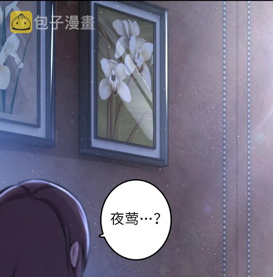 113 心底的答案 第26页