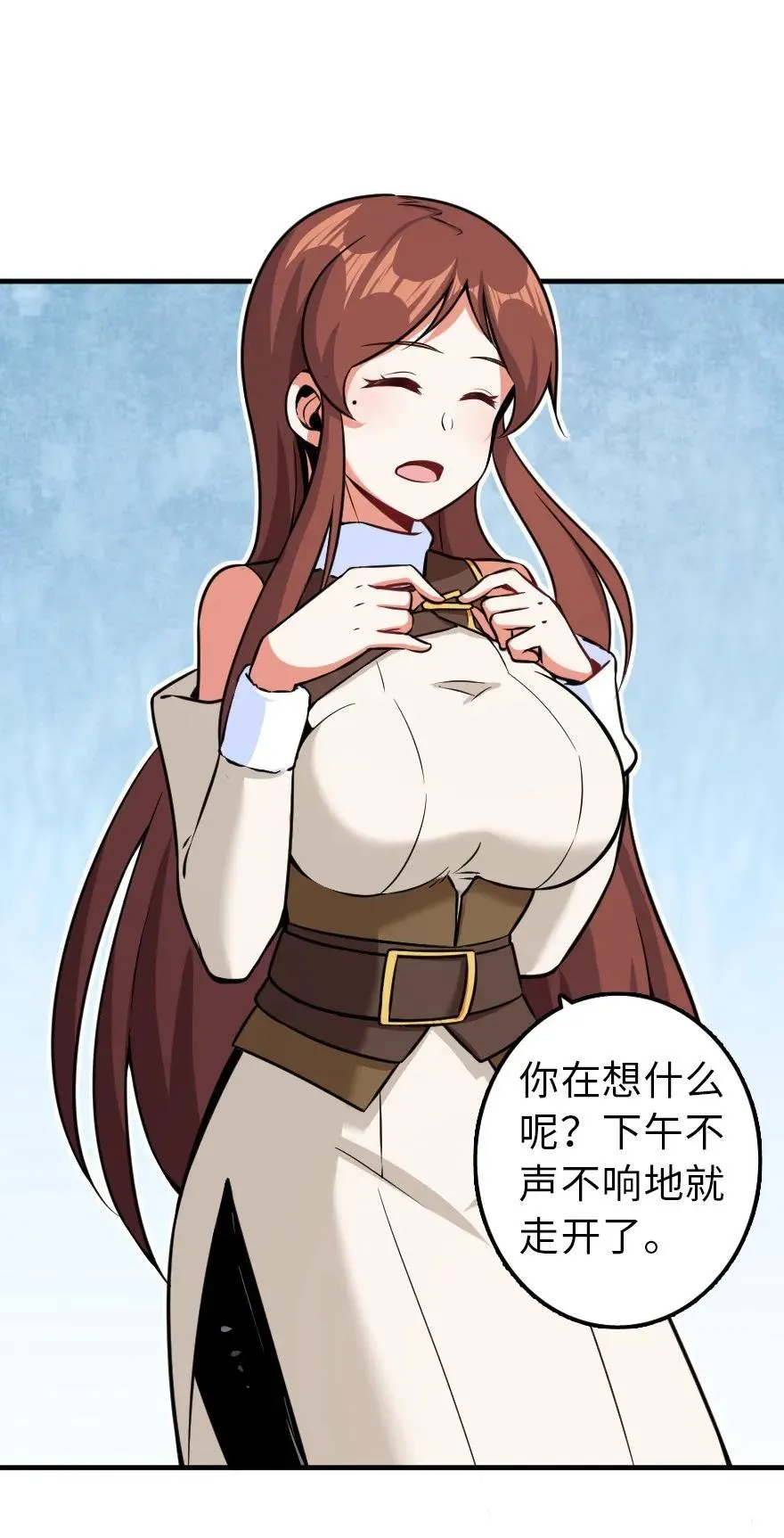 113 心底的答案 第28页