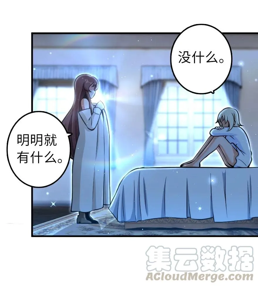 113 心底的答案 第29页