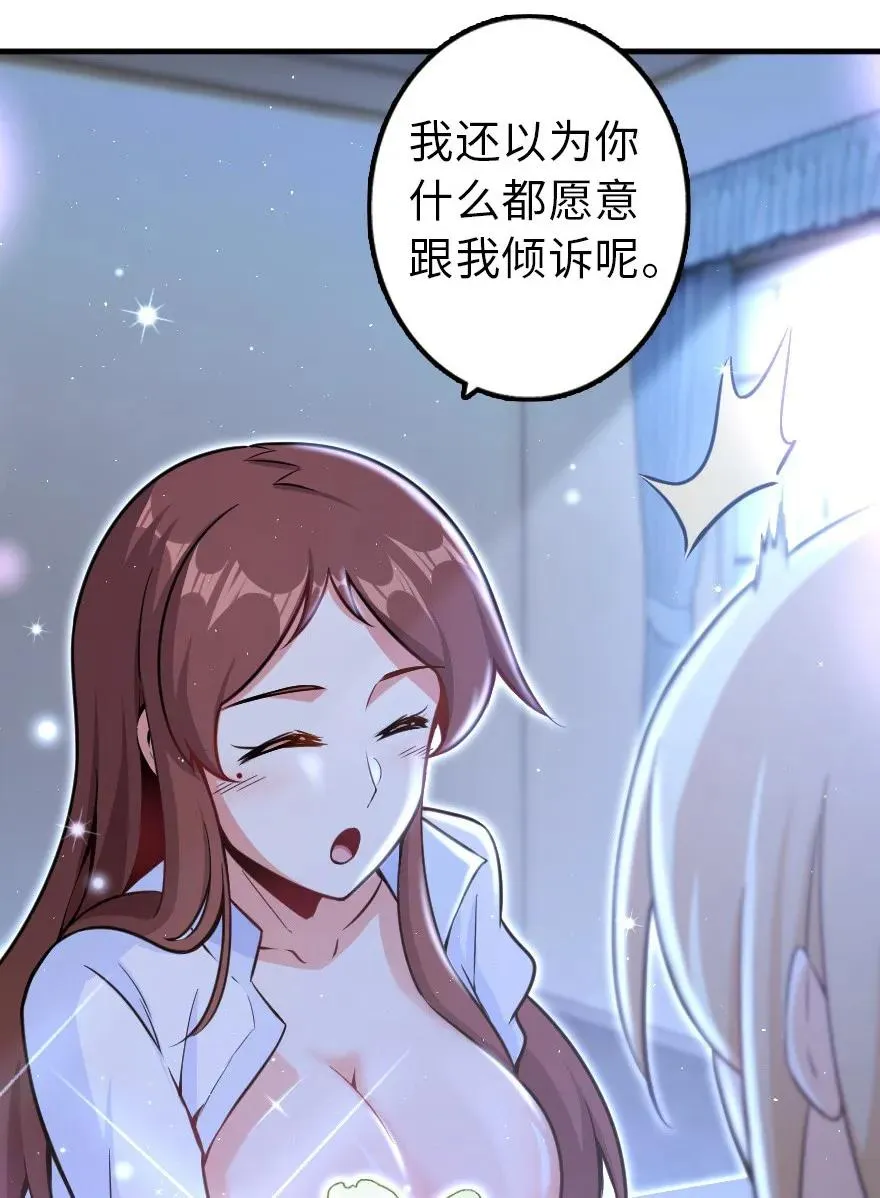 113 心底的答案 第30页