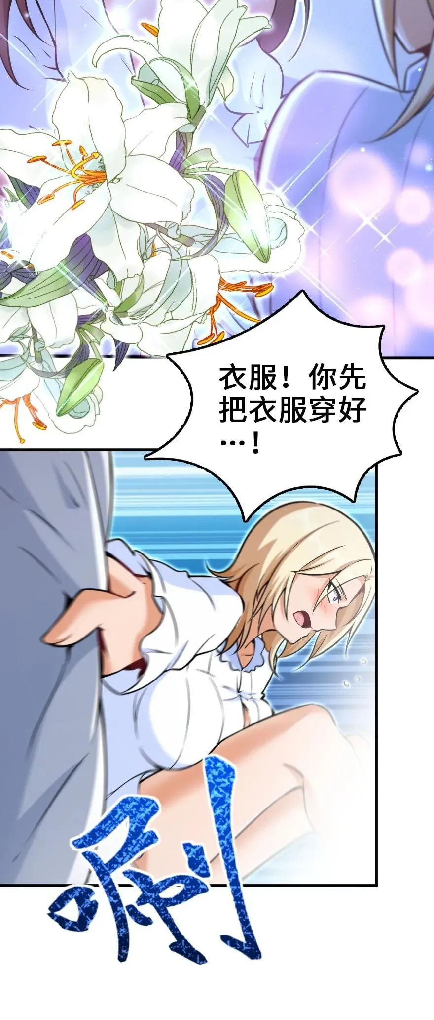 113 心底的答案 第31页