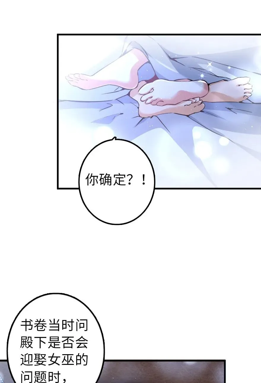 113 心底的答案 第32页