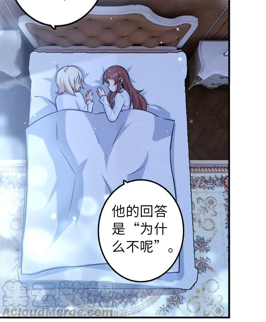 113 心底的答案 第33页