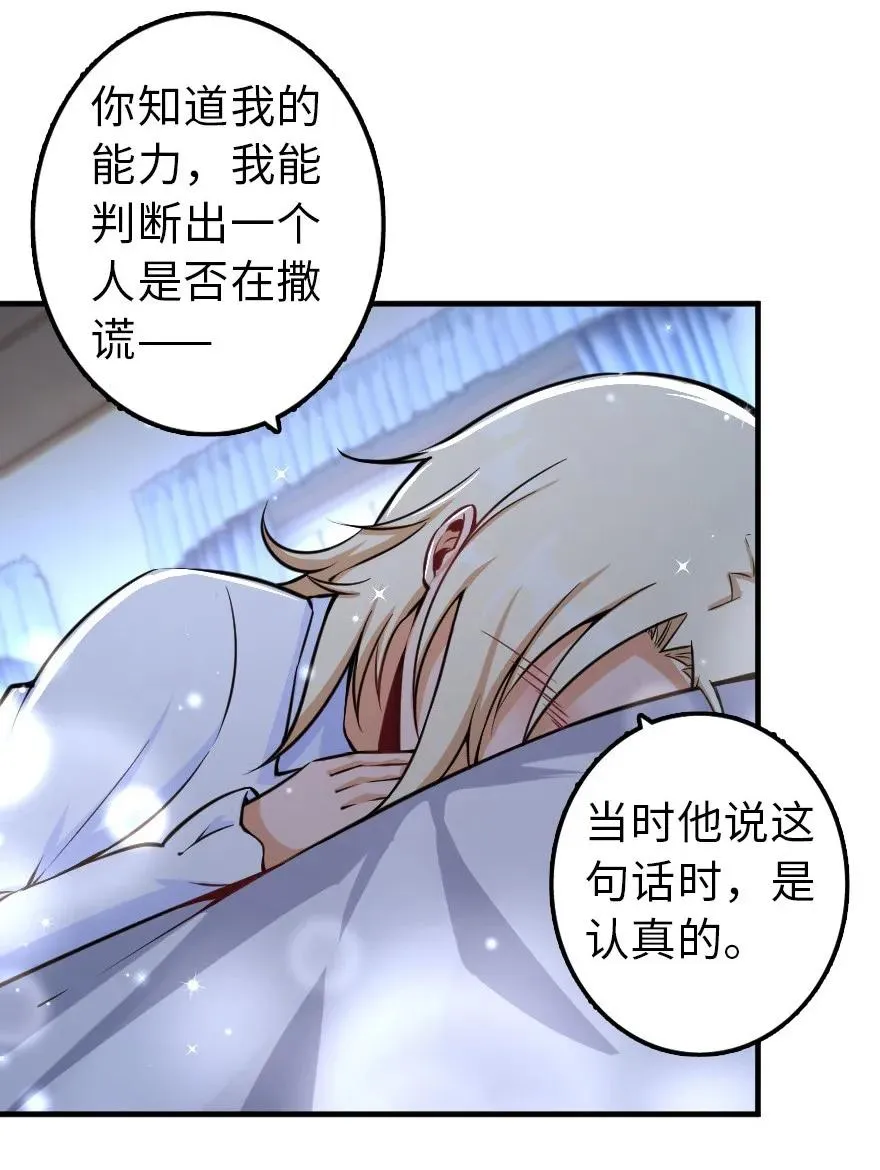 113 心底的答案 第34页