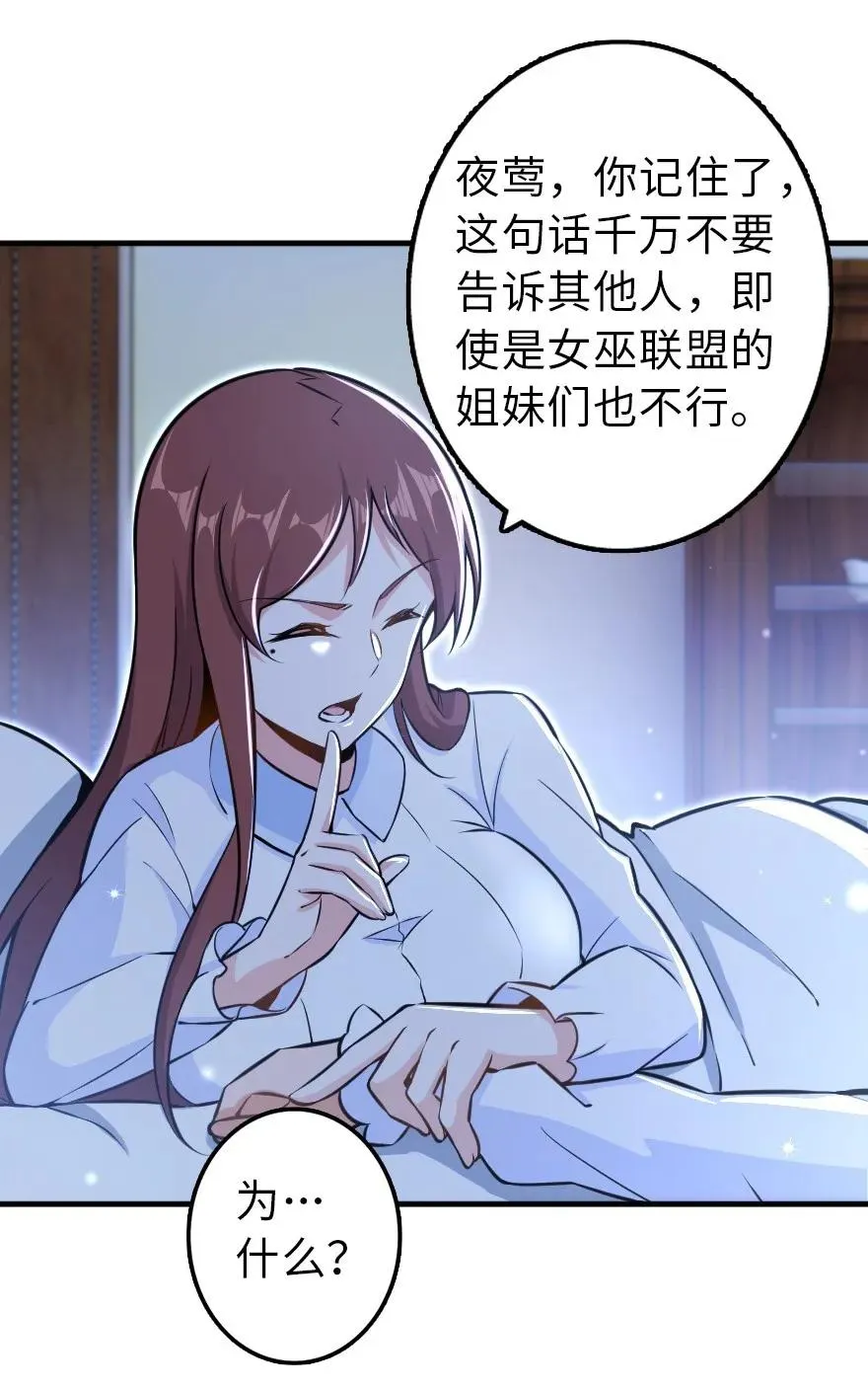 113 心底的答案 第36页