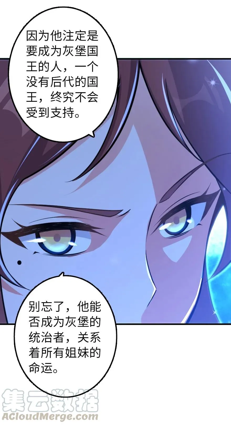 113 心底的答案 第37页