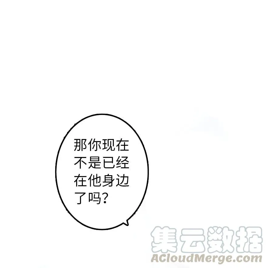 113 心底的答案 第41页