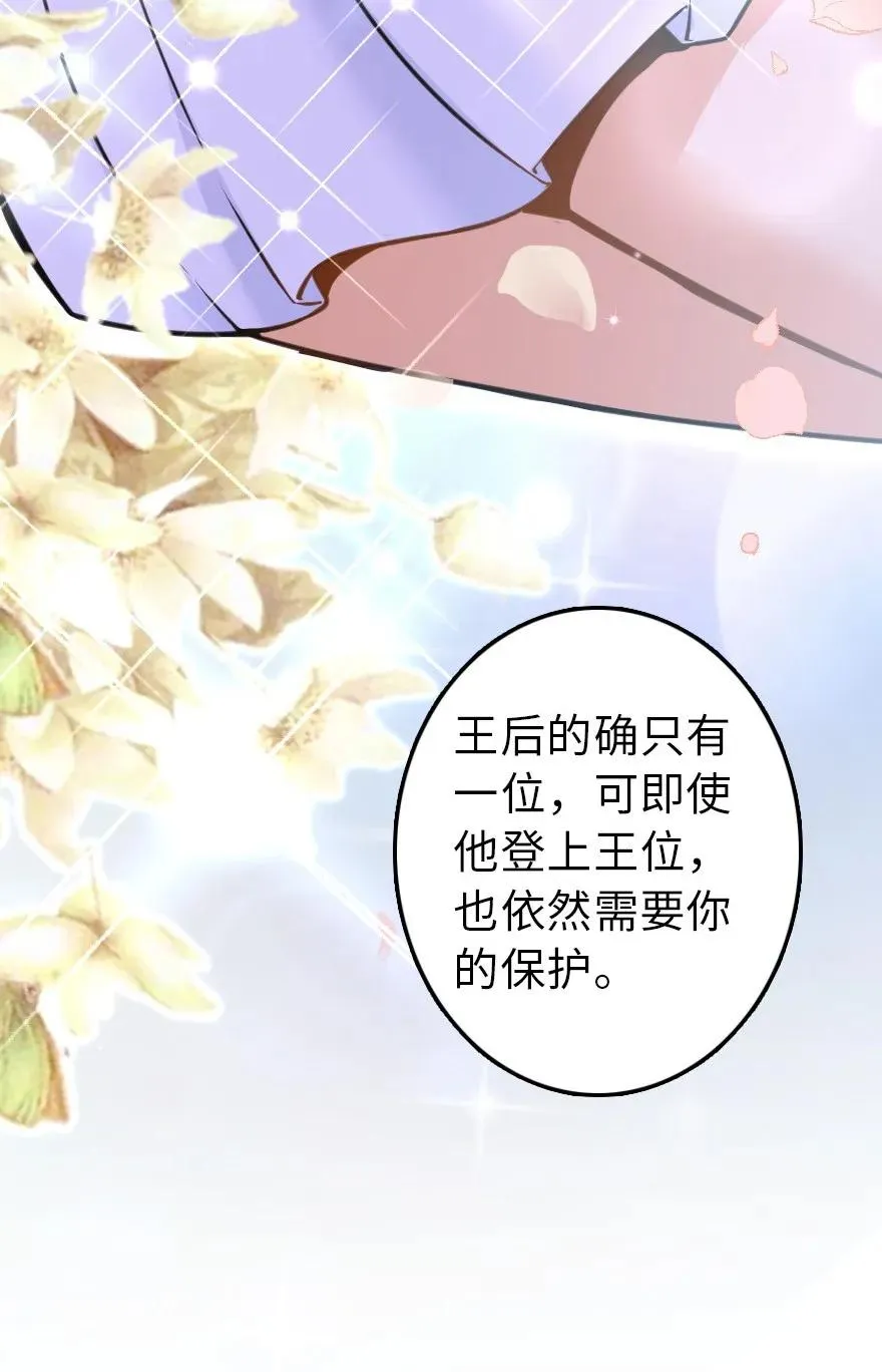 113 心底的答案 第44页
