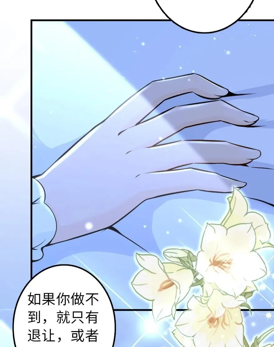 113 心底的答案 第46页
