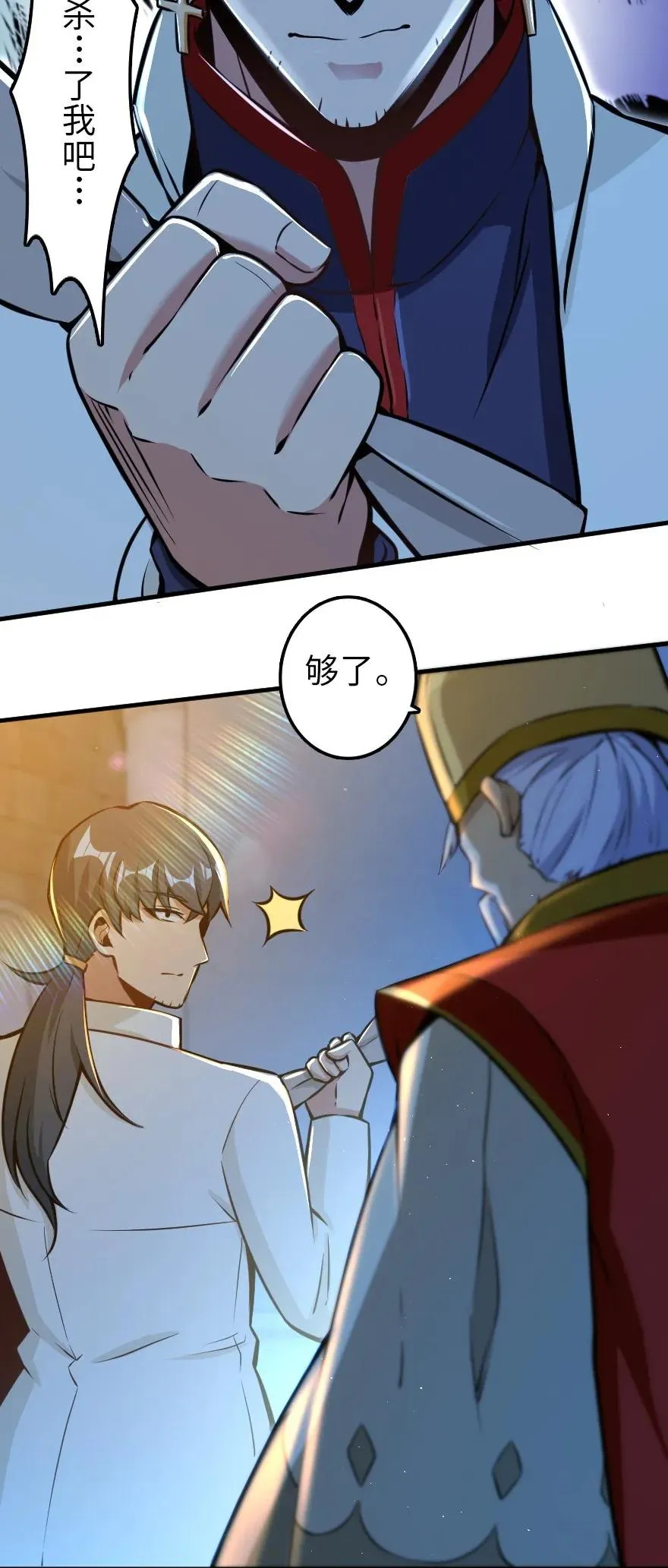 114 转化仪式 第7页
