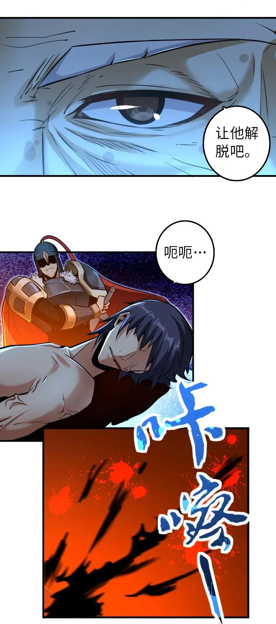 114 转化仪式 第10页