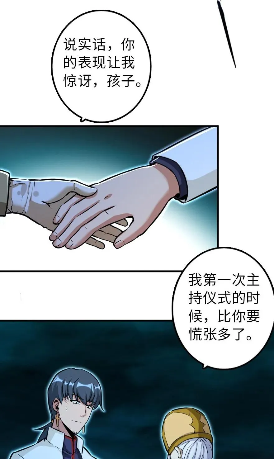 114 转化仪式 第11页