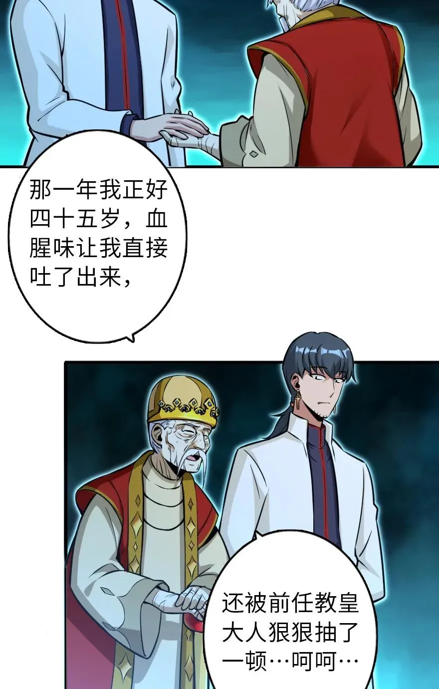 114 转化仪式 第12页