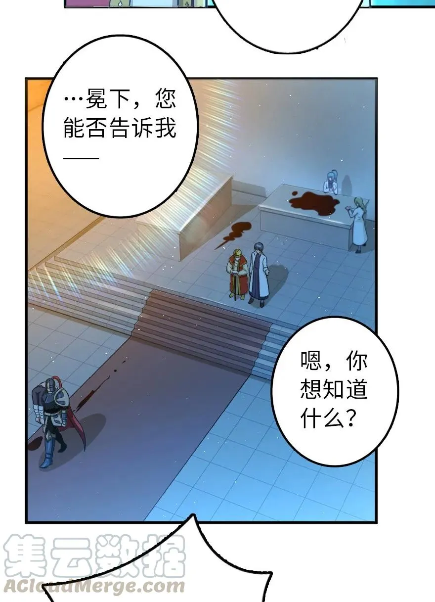 114 转化仪式 第13页
