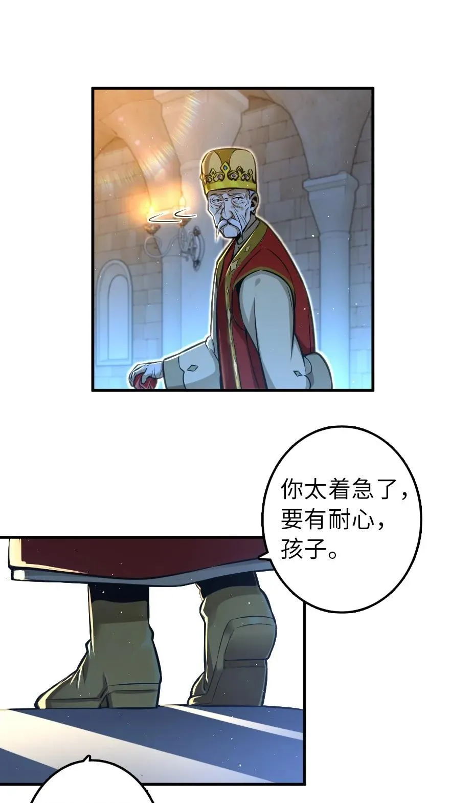 114 转化仪式 第15页
