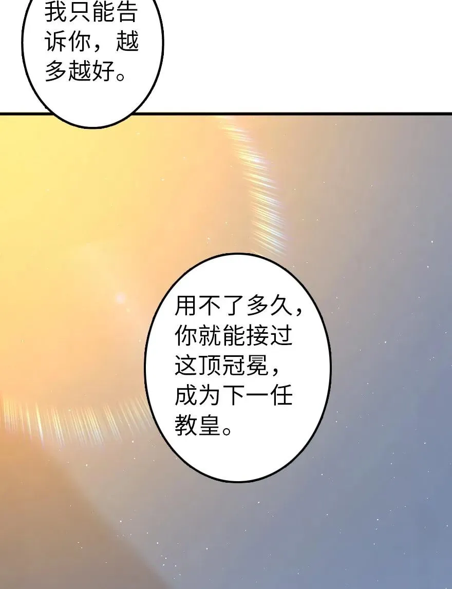 114 转化仪式 第16页