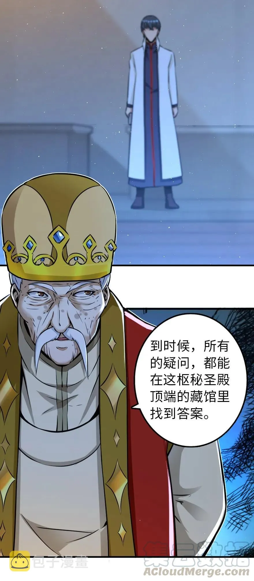 114 转化仪式 第17页