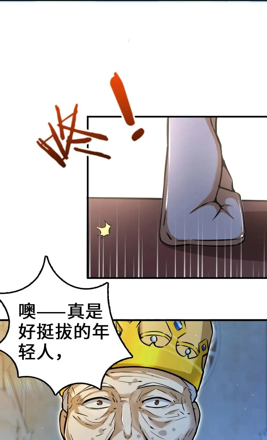 114 转化仪式 第19页