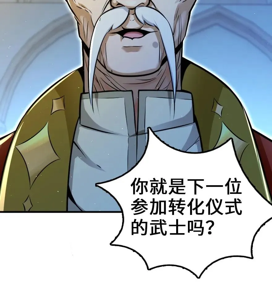 114 转化仪式 第20页