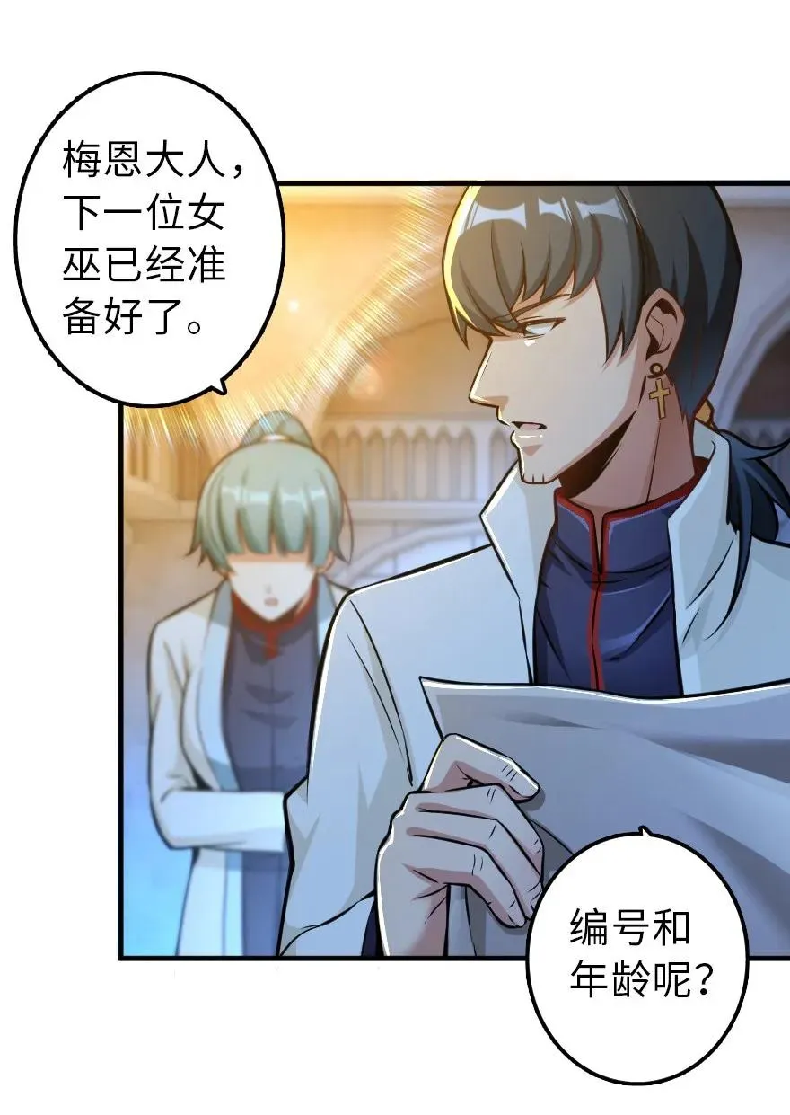 114 转化仪式 第23页
