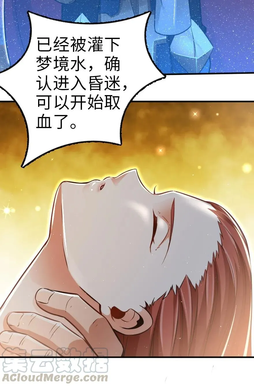 114 转化仪式 第25页